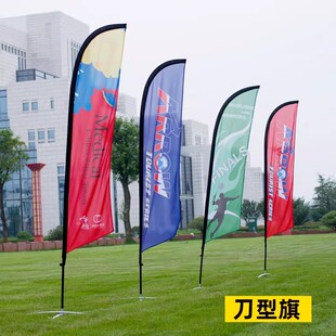 道旗注水广告旗帜定制水滴旗沙滩旗刀旗彩旗定做户外注水旗杆底座