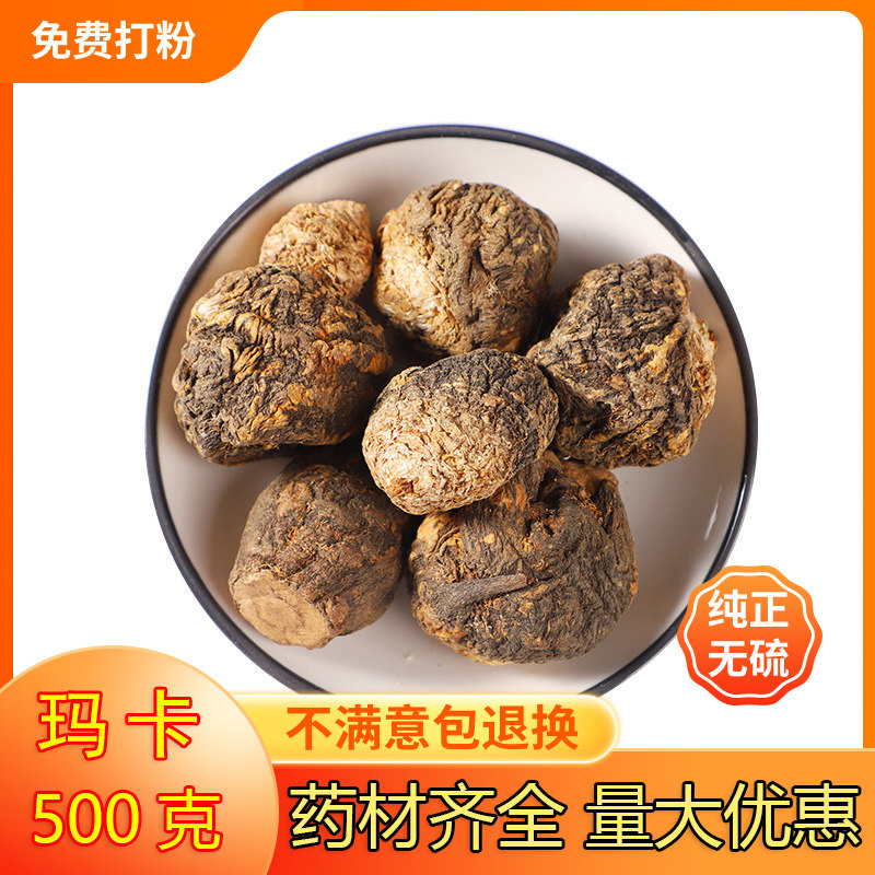 500g秘鲁黑玛卡片干片干果野生玛咖片正品男性中药材泡酒料泡茶粉
