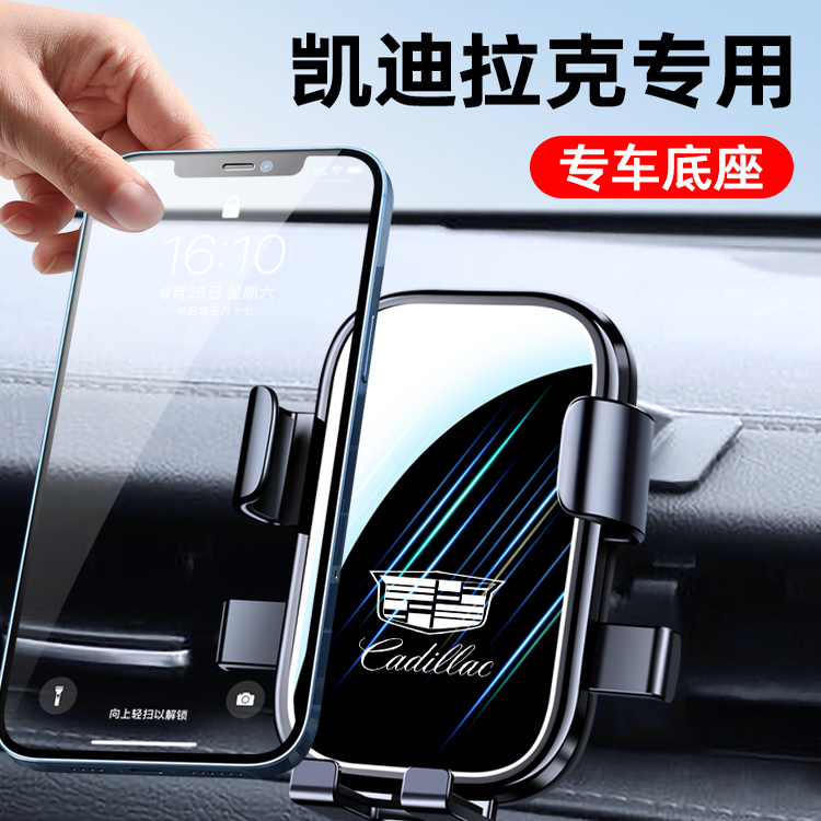 凯迪拉克CT5/4/6XT5/4/6/锐歌/AXTS专用车载支架无线充导航架*
