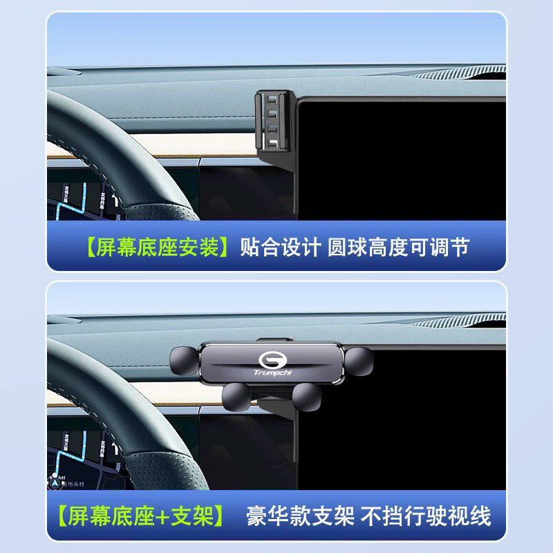 24款广汽传祺E8车载支架专用车内饰改装配件屏幕款导航架