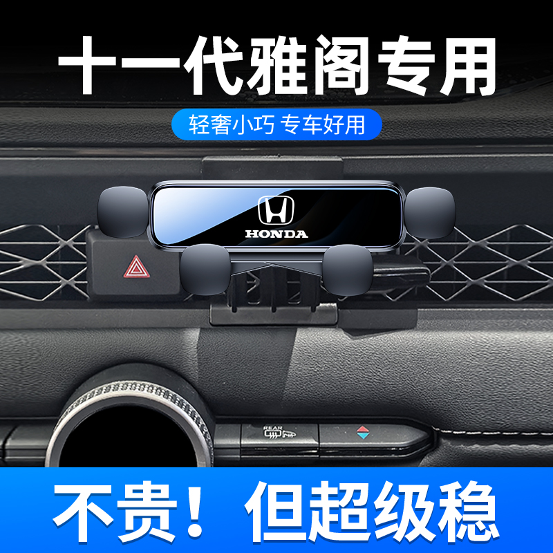 适用23-25款本田十一代雅阁支架十一代半专用无线充电导航架*