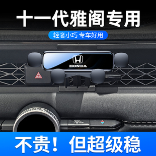 适用23-25款本田十一代雅阁支架十一代半专用无线充电导航架*