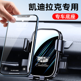 AXTS专用车载支架无线充导航架 6XT5 锐歌 凯迪拉克CT5