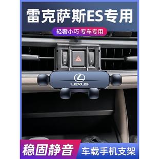 使用12-25款雷克萨斯ES260/ES300/ES200专用车载支架汽车用品*