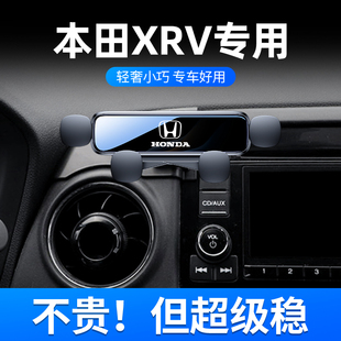 适用于15-21款本田xrv支架中控导航专用支撑架无线充电改装件*