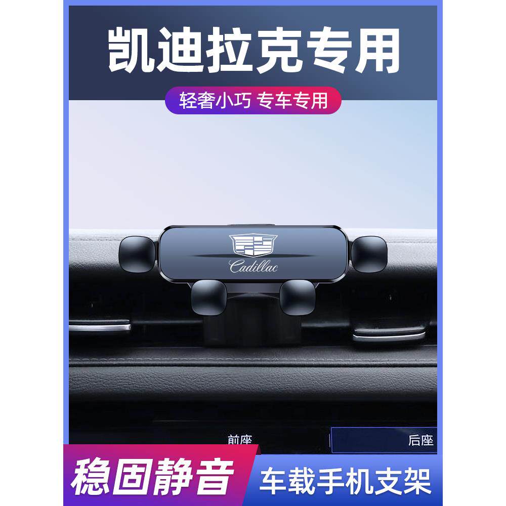 适用于凯迪拉克XT5/XT6/XT4/XTS/CT4/CT6/CT5专用汽车载支架1