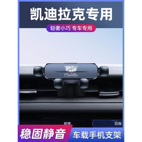 适用于凯迪拉克XT5/XT6/XT4/XTS/CT4/CT6/CT5专用汽车载支架1