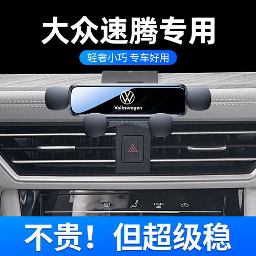 适用于12-24款大众速腾支架车载无线充电导航架内饰改装配件