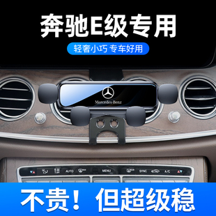 奔驰e300l支架e260l专用无线充电导航支撑架改 适用于10 23款