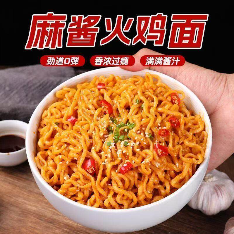 【特价抢】韩式特辣火鸡拌面泡面爆辣甜辣火鸡面速食夜宵宿舍零食