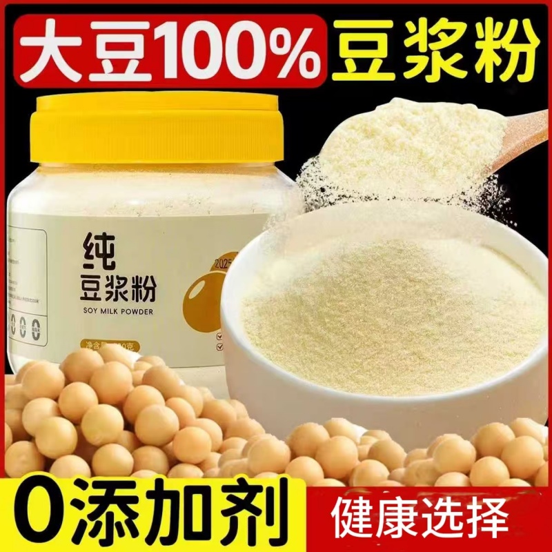 纯豆浆粉原味0添糖非转基因高蛋白营养均衡免煮速食全家适用