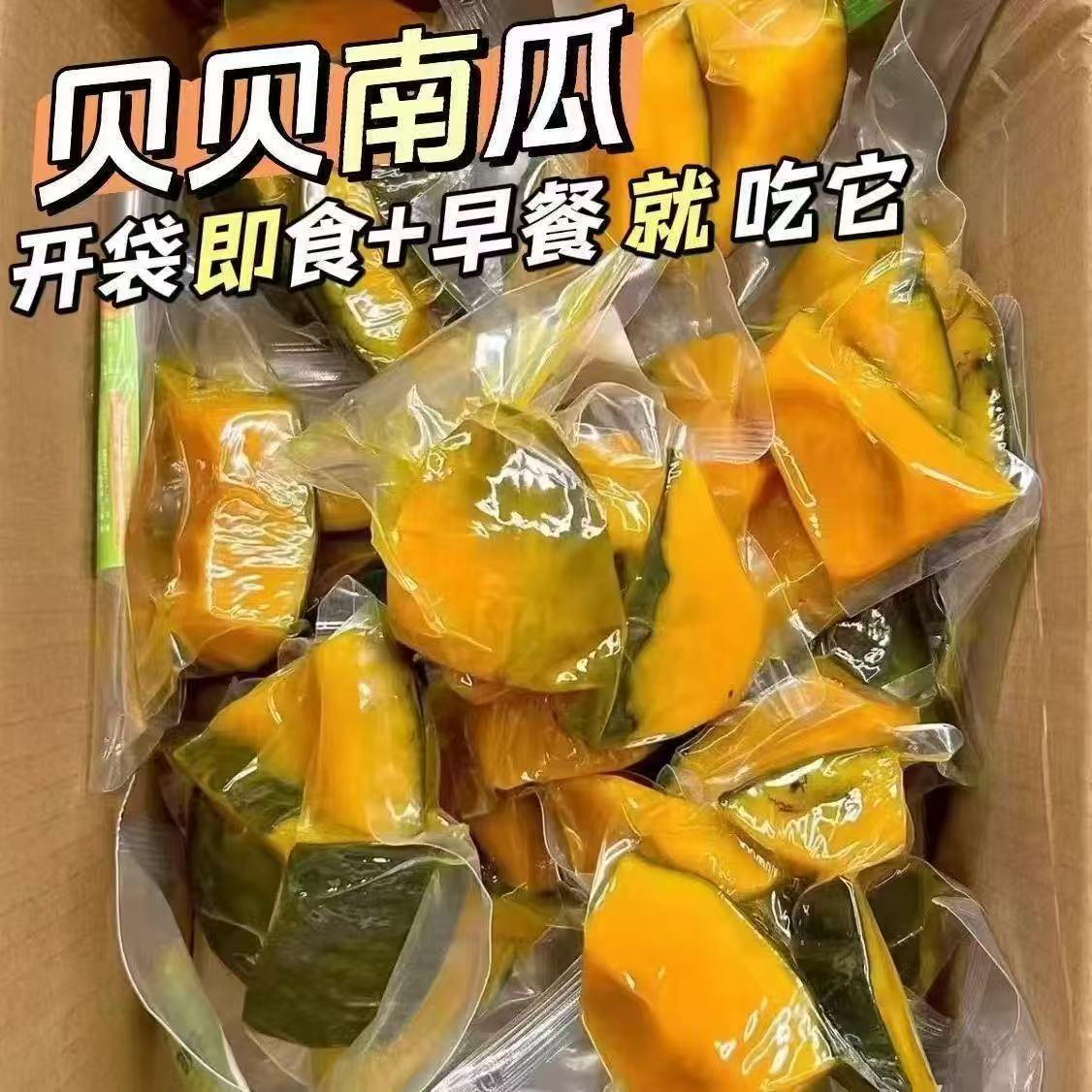 正宗贝贝南瓜板栗味老南瓜粉糯香甜孕妇宝宝辅食批发