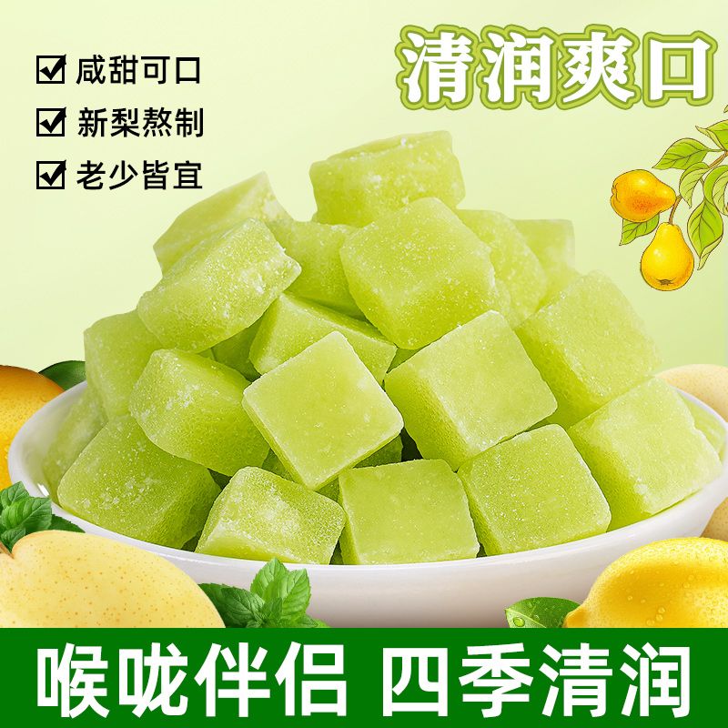 海盐柠檬梨膏糖清新润喉休闲糖果日常随身便携独立包装梨膏糖批发