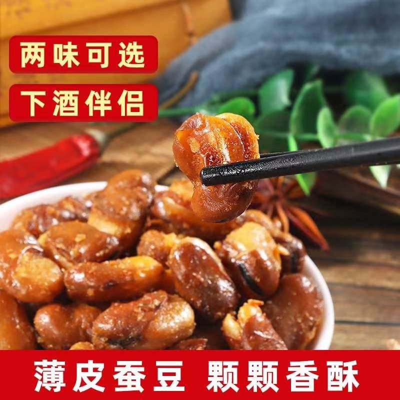 兰花豆牛肉味香辣味香酥蚕豆休闲零食油炸兰花豆下酒菜批发袋装,零食/坚果/特产,豆类制品,淘宝优惠券,粉丝福利购,淘宝优惠卷