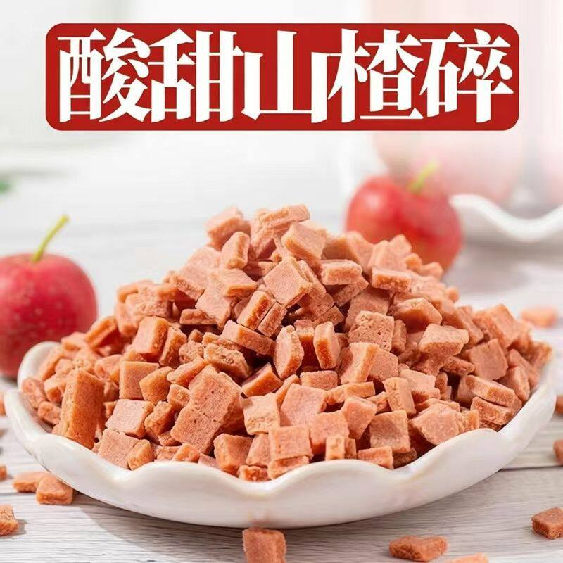 山楂碎山楂丁冰粉专用原料商用炒酸奶冰粥配料添加辅料厂家批发