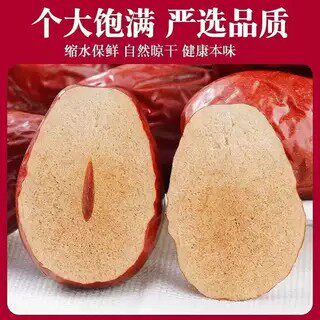 当季骏枣正宗新疆红枣精品和田大枣特产干果零食枣子