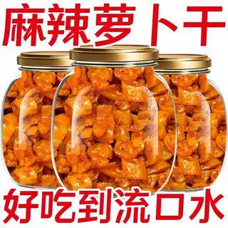 四川麻辣萝卜干农家特产嘎嘣脆香辣特辣萝卜丁咸菜酱菜下饭菜