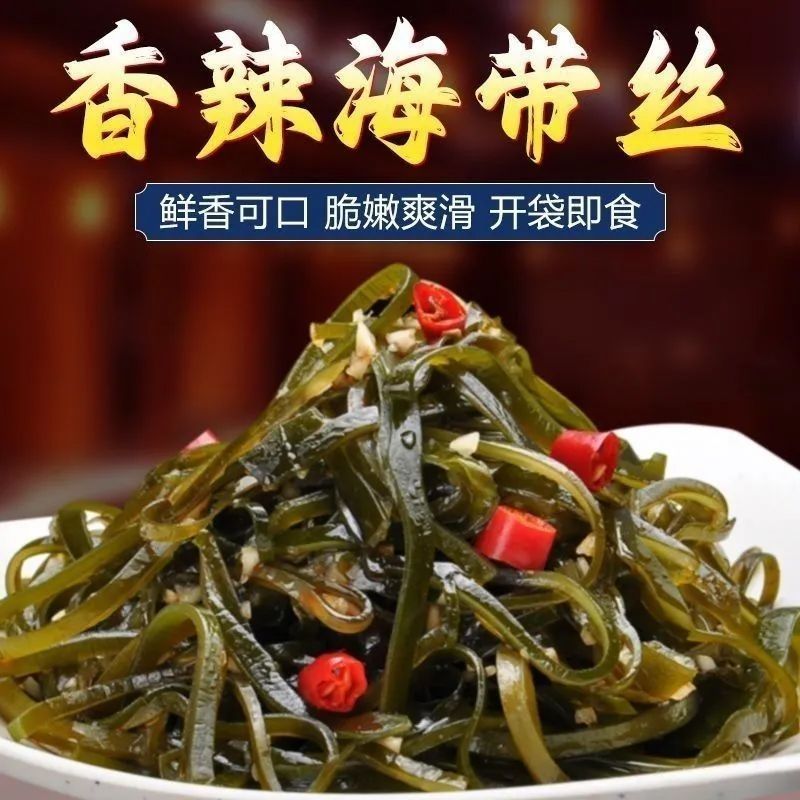 香辣海带丝下饭菜开袋即食麻辣休闲零食鲜嫩脆爽凉拌咸菜榨菜