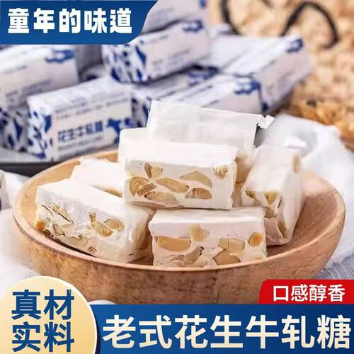 精选牛轧糖软糯不粘牙地道传统工艺休闲下午茶糖果香甜不腻牛轧糖