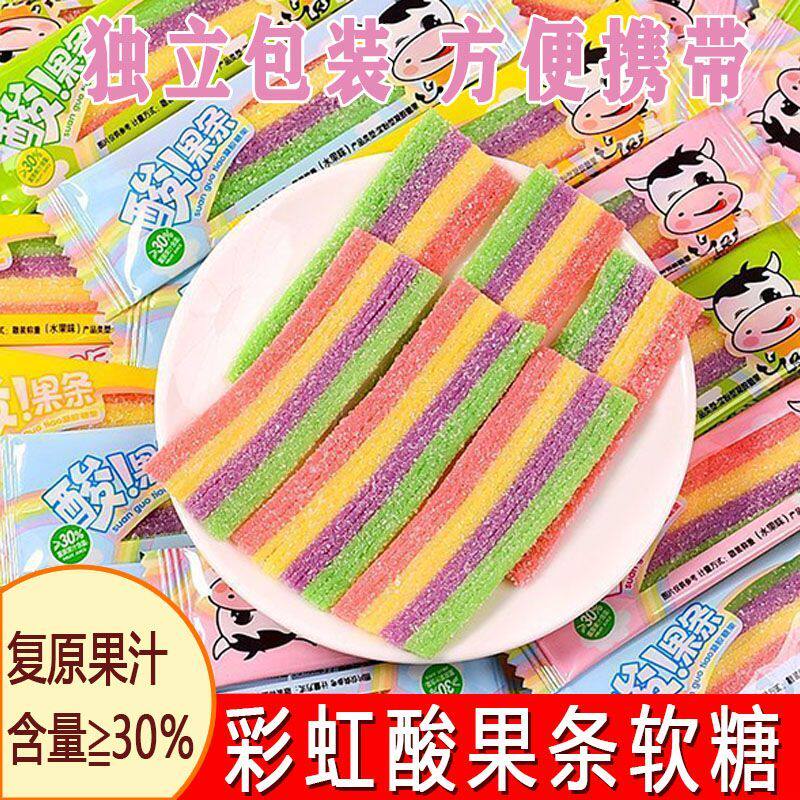 【彩虹酸果条】酸条酸砂软糖水果味散装糖果儿童零食批发橡皮糖