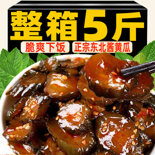 正宗东北酱缸黄瓜咸菜大全特产黄瓜酱菜早餐开味下饭菜熟腌菜即食