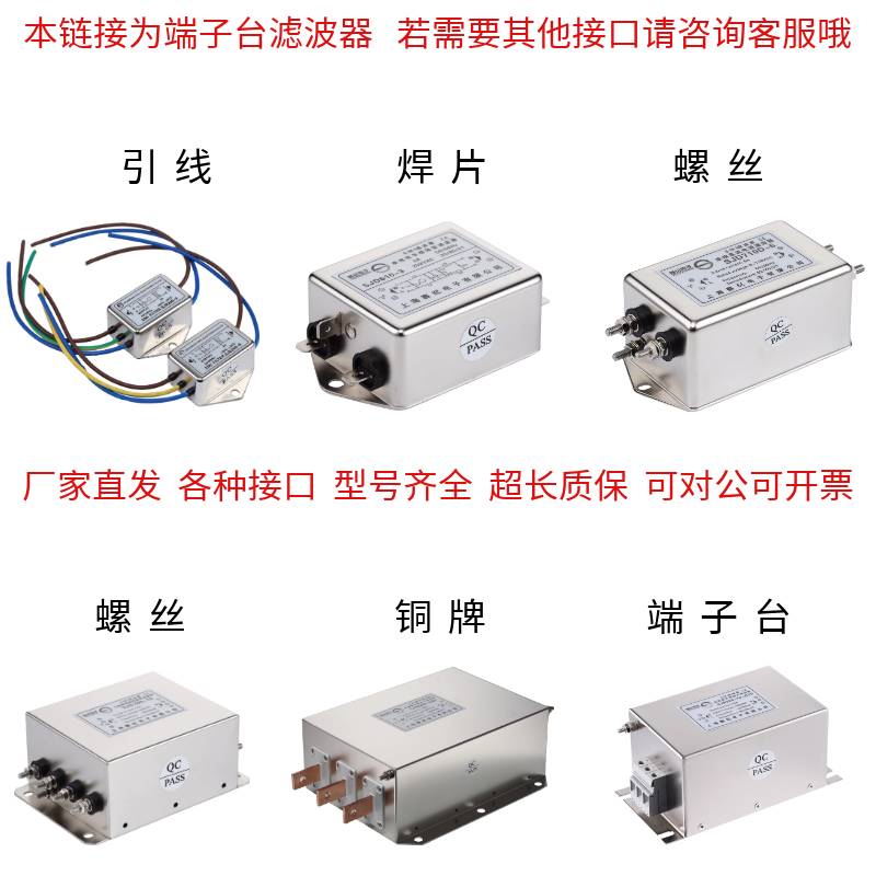 赛纪emi端子台电源滤波器220V380V单相三相变频器抗干扰输入输出