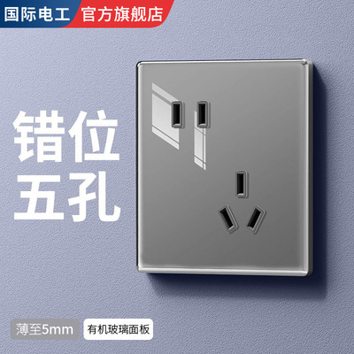 国际电工86型水晶超薄开关面板