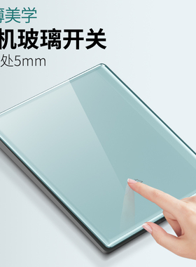 国际电工86型冰蓝色超薄镜面玻璃开关一开单控5五孔电源插座面板