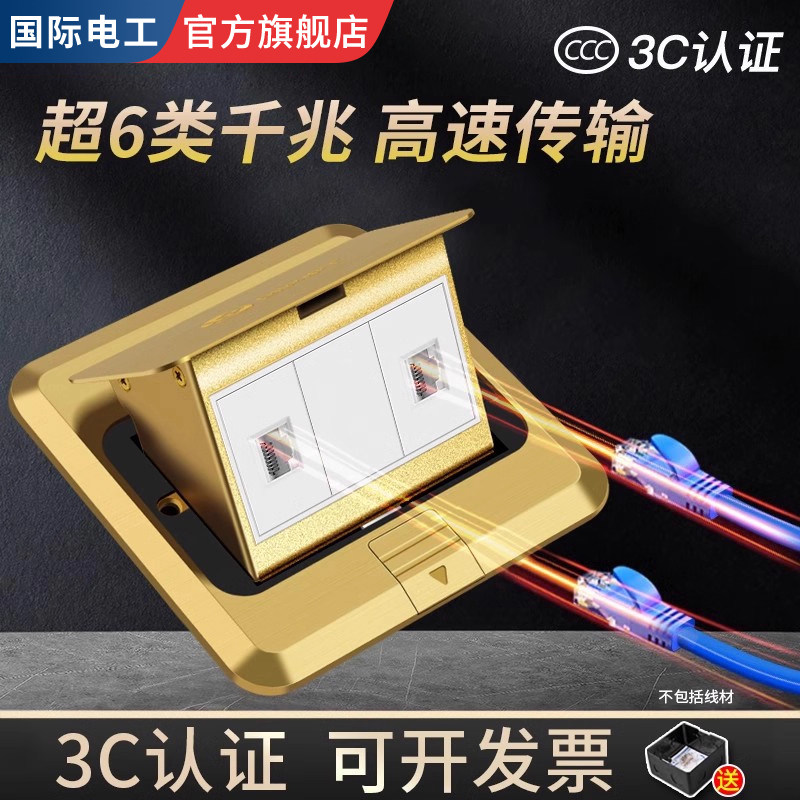 六类网络地插插座 五孔加网络带网线接口模块 地插带网络地插面板