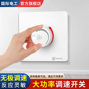 五档 明装 86型大功率吊扇调速器500W 1200W电风扇无极调速开关暗装