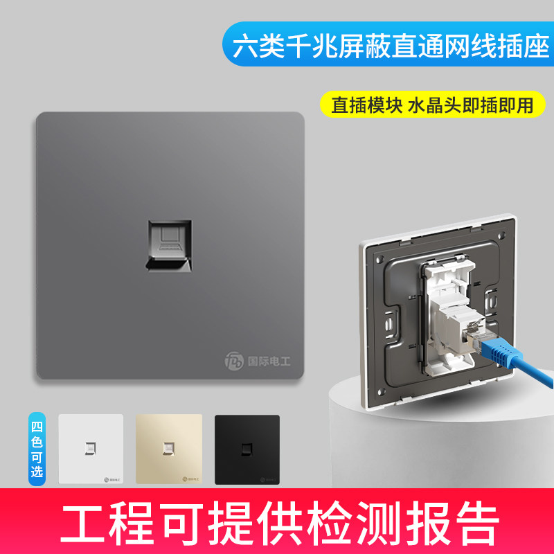 直通86型超六类网络插座工程图片