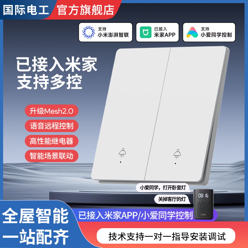 已接入米家APP全屋智能支持小爱
