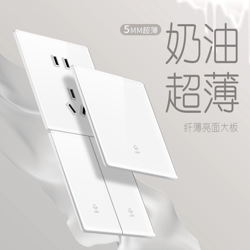 国际电工超薄开关插座面板