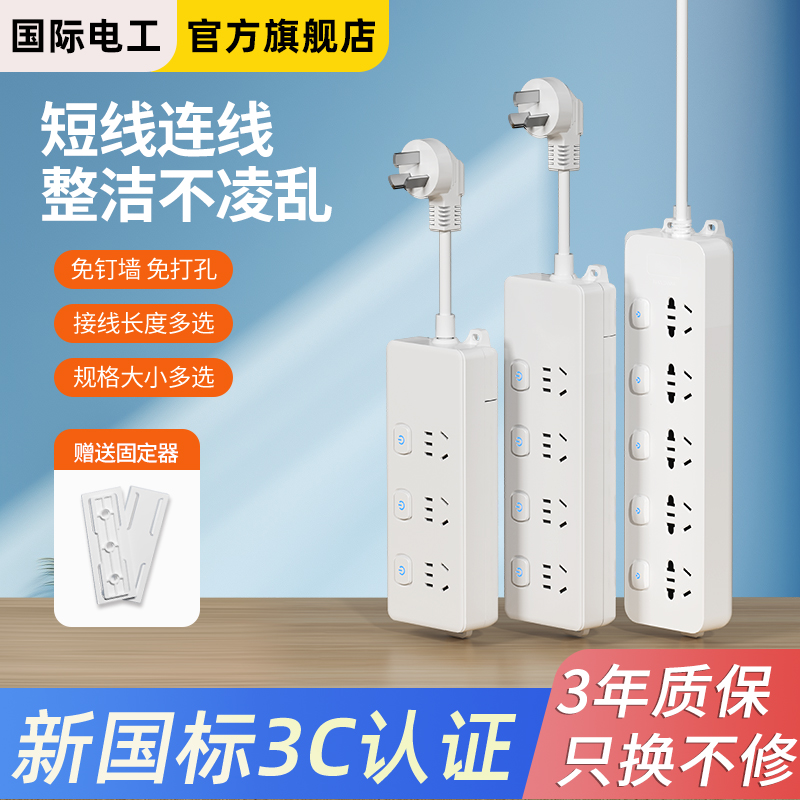 家用多功能排插多孔位带开关