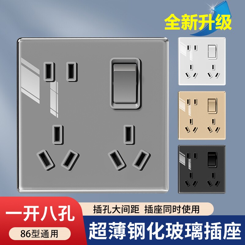 钢化玻璃86型一开八孔插座