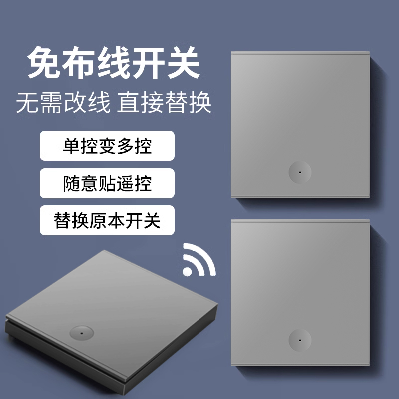 智能无线遥控开关220v家用