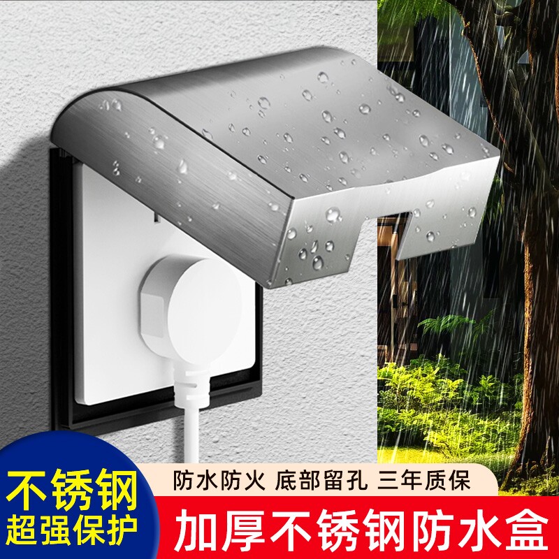 不锈钢防溅盒86型暗装防水盒室外户外保护罩插座防火罩防晒耐高温 - 实物图