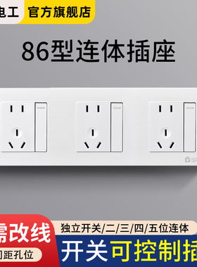 86型连体开关插座三位十五孔墙壁暗装三联15孔酒店宾馆组合面板