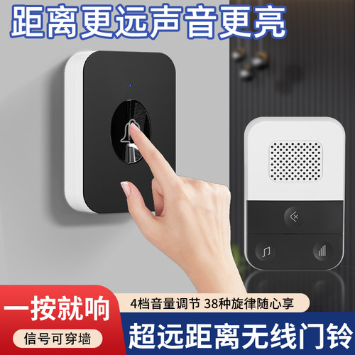 无线门铃远距离免插电门铃