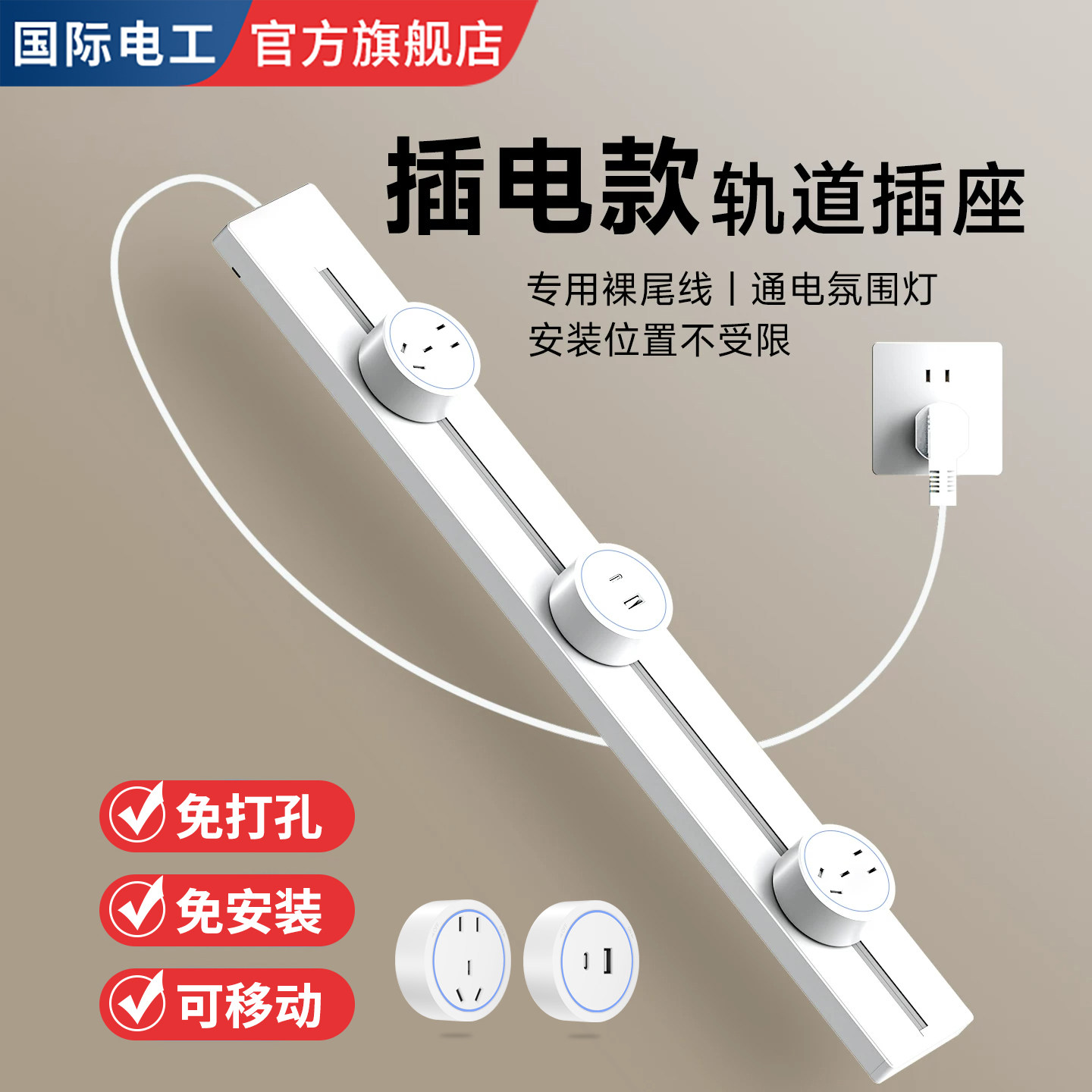 明装可移动带线轨道插座厨房专用餐边柜接线板电力导轨排插免打孔