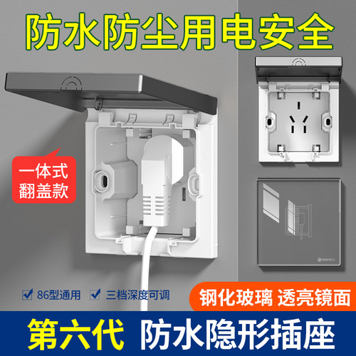 五孔10A嵌入式隐藏插座