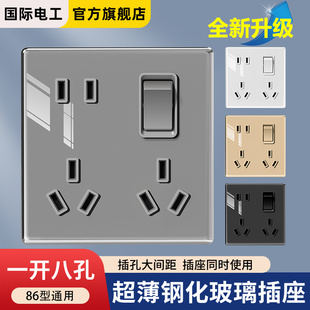 超薄钢化玻璃镜面开关插座面板一开八孔8十孔家用墙壁多孔电源插