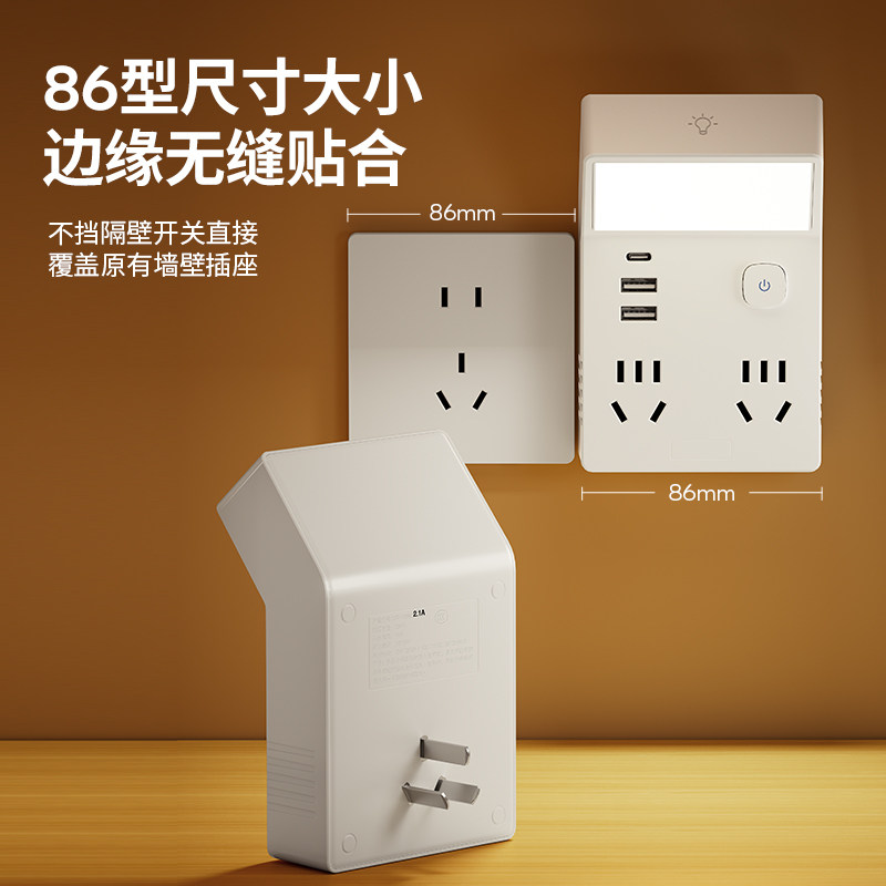 插座转换器带灯多功能无线插排一转四扩展家用面板带USB充电typec