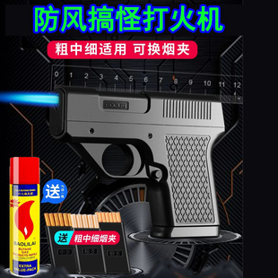 手枪形打火机防风枪型稀奇古怪点火器可充气点火枪烟盒一体送礼物
