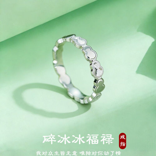 S999足银碎冰冰戒指葫芦女尾戒