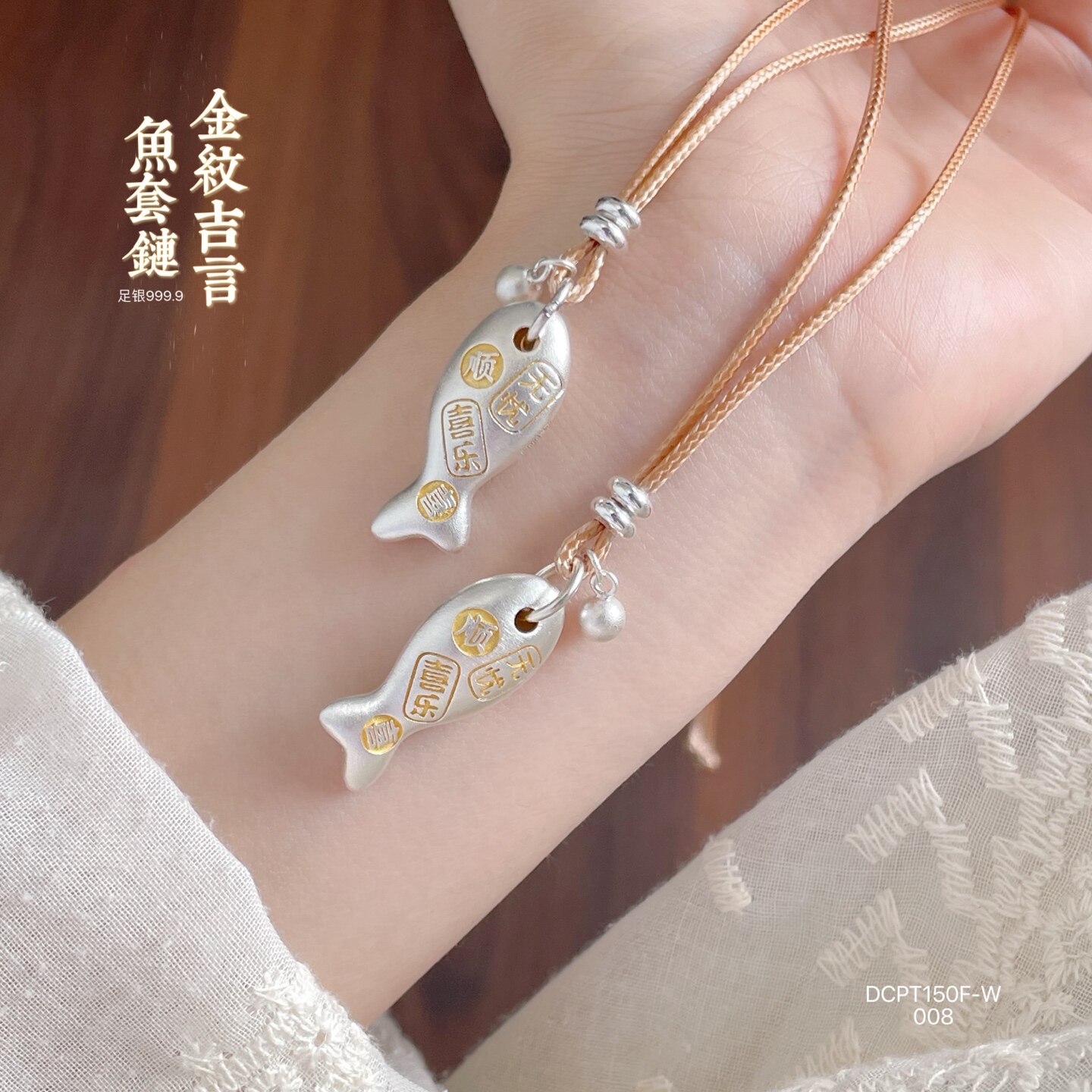 足银999.9金纹吉言鱼招财项链