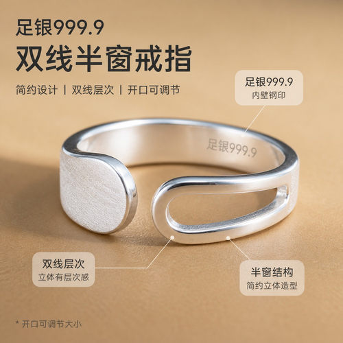足银9999简约百搭女戒