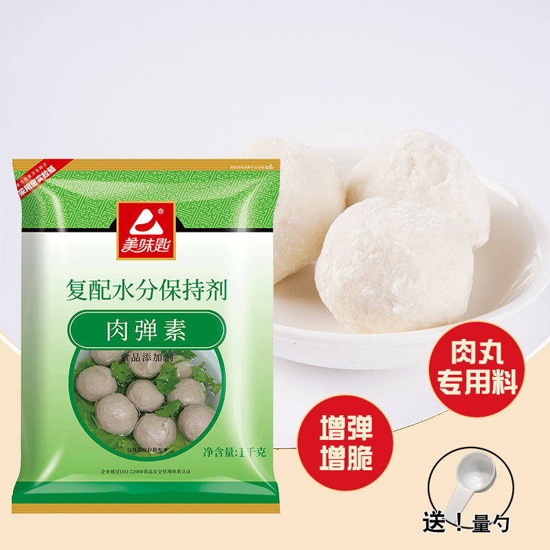 美味匙肉弹素复配水分保持剂复合磷酸盐肉丸调料粉保水剂食用商用,粮油调味/速食/干货/烘焙,特色/复合食品添加剂,淘宝优惠券,粉丝福利购,淘宝优惠卷