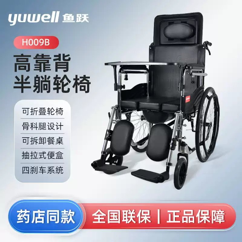 鱼跃可半躺调节钢管车架皮革坐面