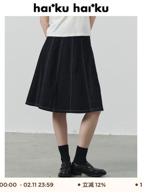 haiku“xiū xiū” 明线装饰 双色好搭牛仔a字裙宽松半身裙